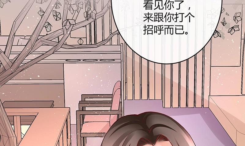 《南风也曾入我怀》漫画最新章节第113话 我要你做陆太太免费下拉式在线观看章节第【18】张图片