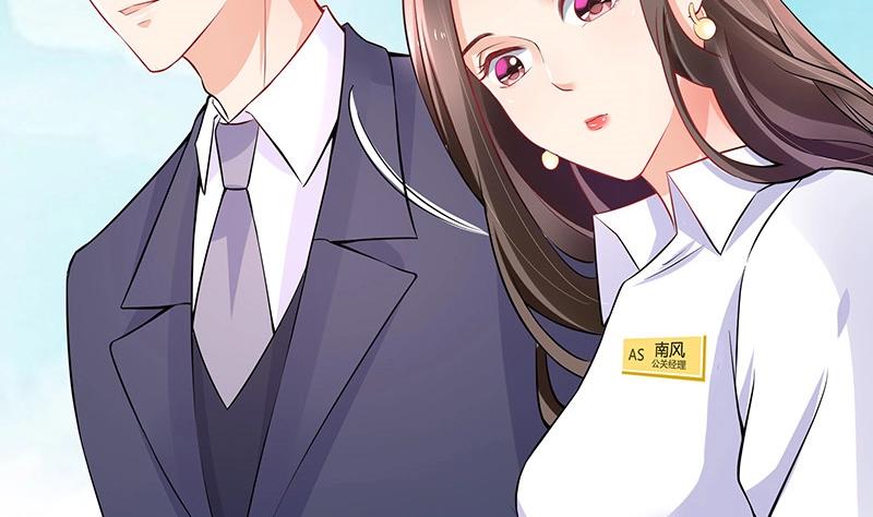 《南风也曾入我怀》漫画最新章节第113话 我要你做陆太太免费下拉式在线观看章节第【34】张图片