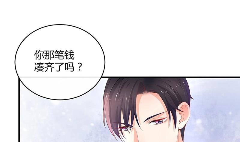 《南风也曾入我怀》漫画最新章节第113话 我要你做陆太太免费下拉式在线观看章节第【39】张图片