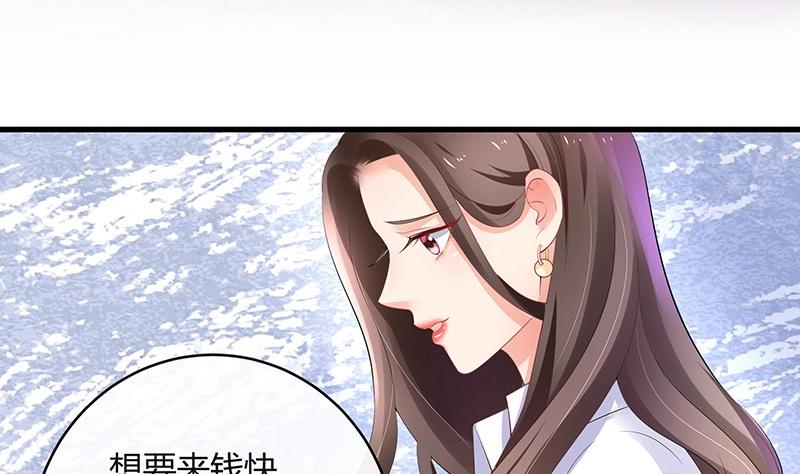 《南风也曾入我怀》漫画最新章节第113话 我要你做陆太太免费下拉式在线观看章节第【46】张图片