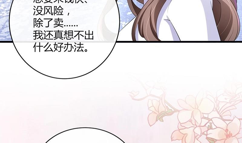 《南风也曾入我怀》漫画最新章节第113话 我要你做陆太太免费下拉式在线观看章节第【47】张图片