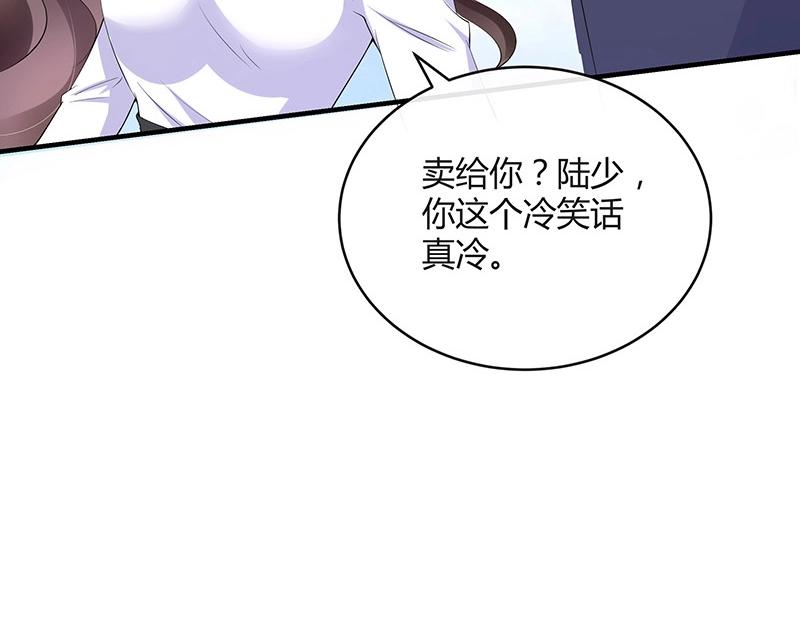 《南风也曾入我怀》漫画最新章节第113话 我要你做陆太太免费下拉式在线观看章节第【54】张图片