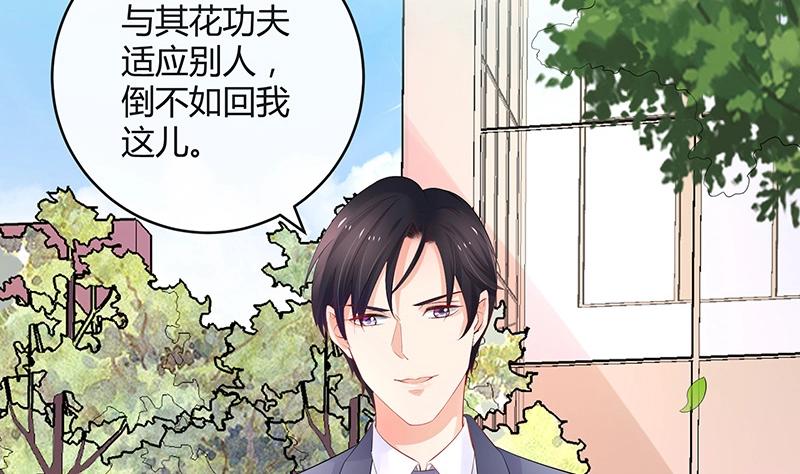 《南风也曾入我怀》漫画最新章节第113话 我要你做陆太太免费下拉式在线观看章节第【56】张图片