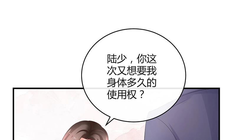 《南风也曾入我怀》漫画最新章节第113话 我要你做陆太太免费下拉式在线观看章节第【59】张图片