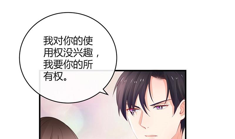 《南风也曾入我怀》漫画最新章节第113话 我要你做陆太太免费下拉式在线观看章节第【61】张图片