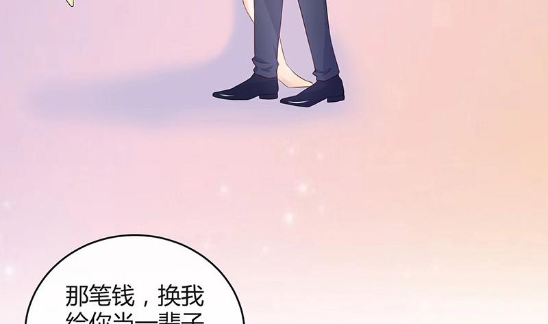 《南风也曾入我怀》漫画最新章节第113话 我要你做陆太太免费下拉式在线观看章节第【67】张图片