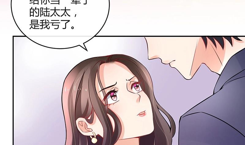 《南风也曾入我怀》漫画最新章节第113话 我要你做陆太太免费下拉式在线观看章节第【68】张图片