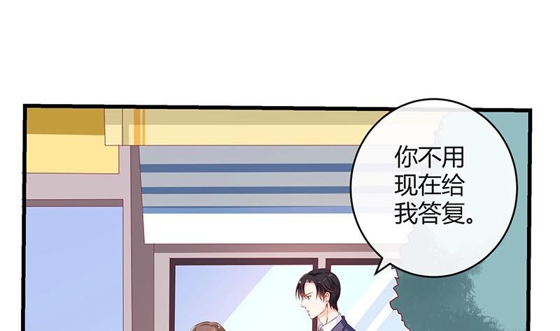 《南风也曾入我怀》漫画最新章节第114话 就快是我的人了 1免费下拉式在线观看章节第【14】张图片