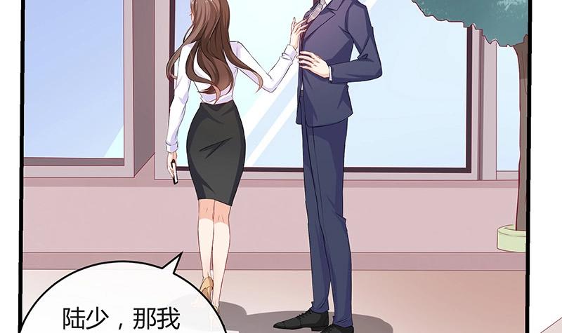 《南风也曾入我怀》漫画最新章节第114话 就快是我的人了 1免费下拉式在线观看章节第【15】张图片