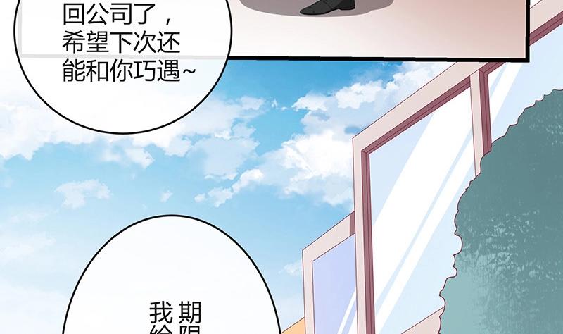 《南风也曾入我怀》漫画最新章节第114话 就快是我的人了 1免费下拉式在线观看章节第【16】张图片