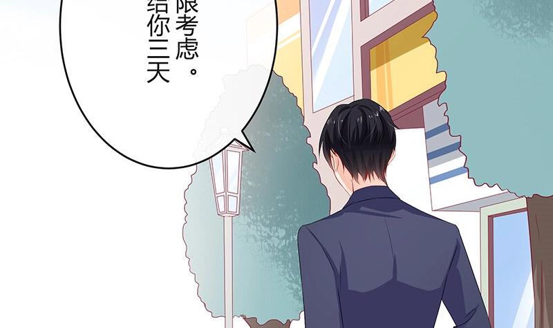 《南风也曾入我怀》漫画最新章节第114话 就快是我的人了 1免费下拉式在线观看章节第【17】张图片