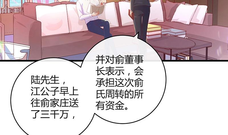 《南风也曾入我怀》漫画最新章节第114话 就快是我的人了 1免费下拉式在线观看章节第【24】张图片