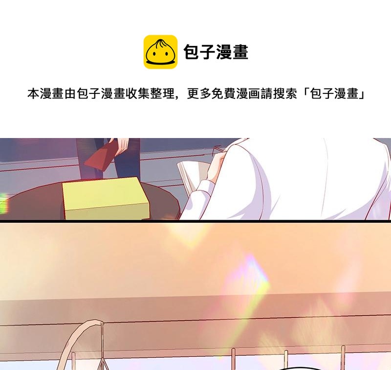 《南风也曾入我怀》漫画最新章节第114话 就快是我的人了 1免费下拉式在线观看章节第【29】张图片