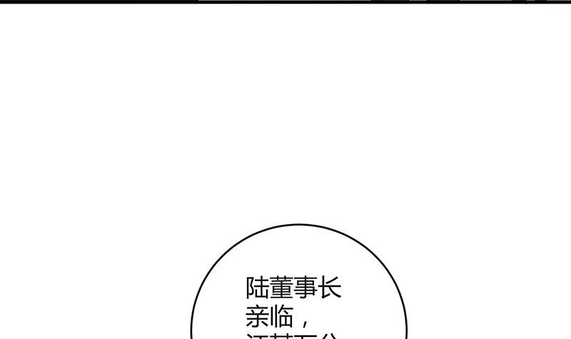 《南风也曾入我怀》漫画最新章节第114话 就快是我的人了 1免费下拉式在线观看章节第【42】张图片