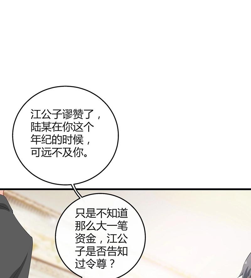 《南风也曾入我怀》漫画最新章节第114话 就快是我的人了 1免费下拉式在线观看章节第【50】张图片