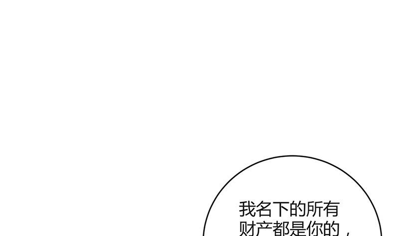 《南风也曾入我怀》漫画最新章节第114话 就快是我的人了 1免费下拉式在线观看章节第【8】张图片