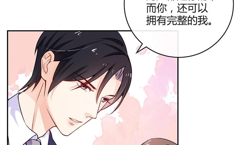 《南风也曾入我怀》漫画最新章节第114话 就快是我的人了 1免费下拉式在线观看章节第【9】张图片