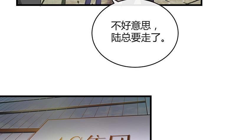 《南风也曾入我怀》漫画最新章节第115话 就快是我的人 2免费下拉式在线观看章节第【16】张图片