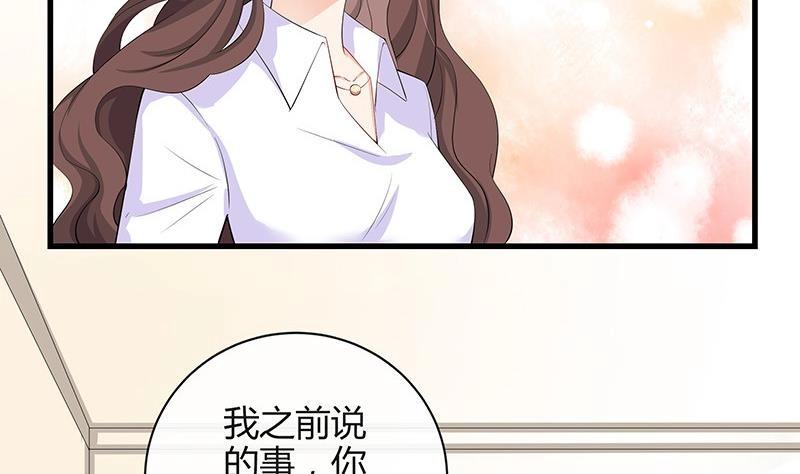 《南风也曾入我怀》漫画最新章节第115话 就快是我的人 2免费下拉式在线观看章节第【20】张图片