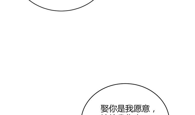 《南风也曾入我怀》漫画最新章节第115话 就快是我的人 2免费下拉式在线观看章节第【32】张图片