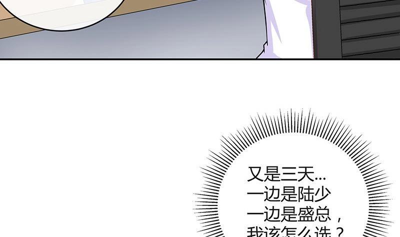 《南风也曾入我怀》漫画最新章节第115话 就快是我的人 2免费下拉式在线观看章节第【35】张图片