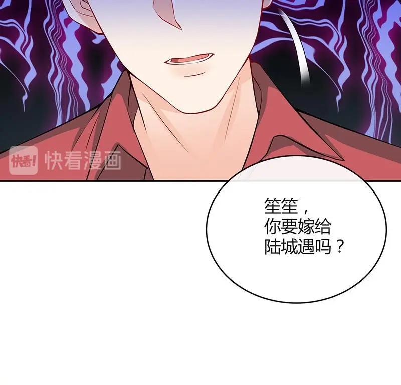 《南风也曾入我怀》漫画最新章节第115话 就快是我的人 2免费下拉式在线观看章节第【50】张图片