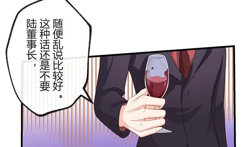 《南风也曾入我怀》漫画最新章节第115话 就快是我的人 2免费下拉式在线观看章节第【6】张图片