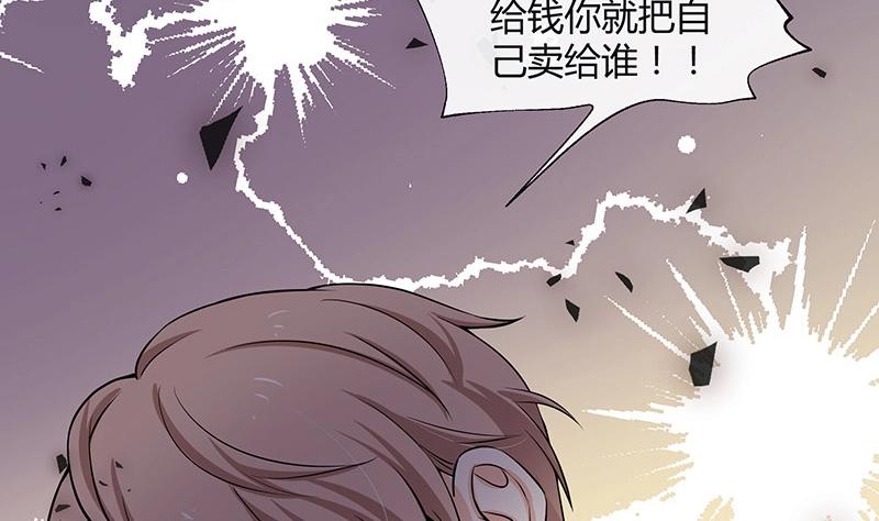 《南风也曾入我怀》漫画最新章节第116话 谁出钱就嫁给谁免费下拉式在线观看章节第【17】张图片