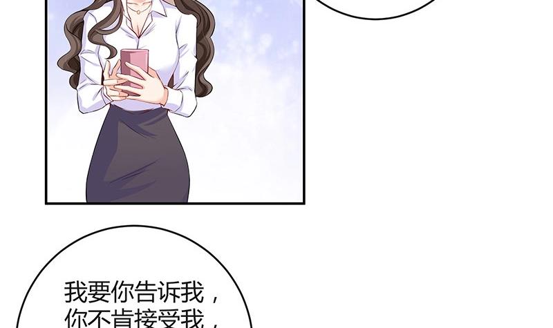 《南风也曾入我怀》漫画最新章节第116话 谁出钱就嫁给谁免费下拉式在线观看章节第【24】张图片