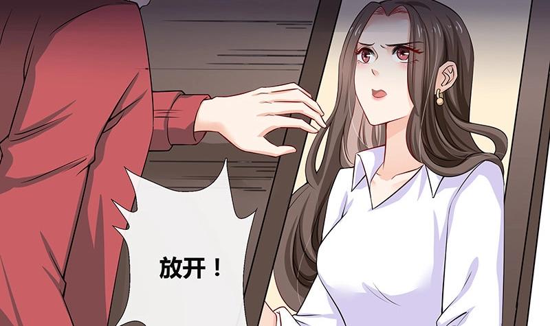 《南风也曾入我怀》漫画最新章节第116话 谁出钱就嫁给谁免费下拉式在线观看章节第【30】张图片