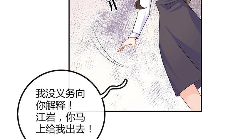 《南风也曾入我怀》漫画最新章节第116话 谁出钱就嫁给谁免费下拉式在线观看章节第【37】张图片