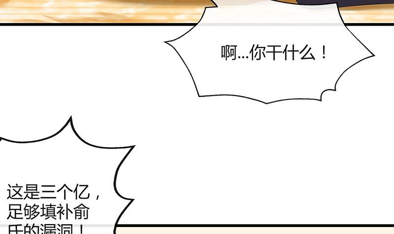 《南风也曾入我怀》漫画最新章节第116话 谁出钱就嫁给谁免费下拉式在线观看章节第【48】张图片