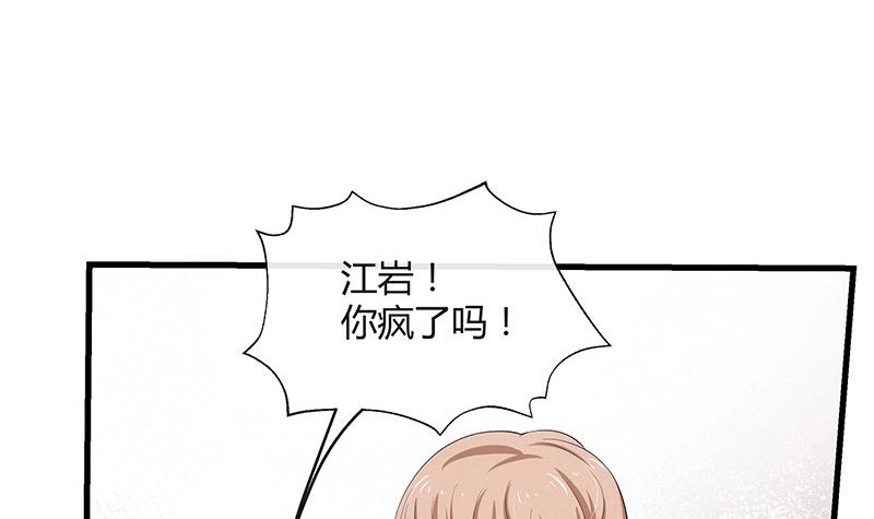 《南风也曾入我怀》漫画最新章节第116话 谁出钱就嫁给谁免费下拉式在线观看章节第【51】张图片