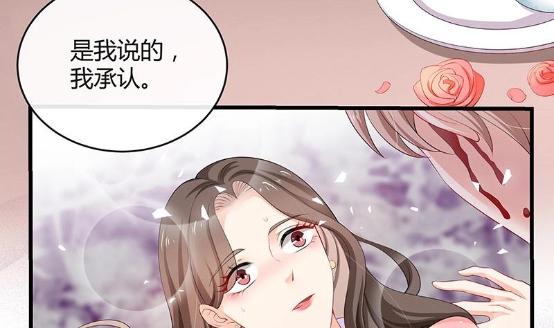 《南风也曾入我怀》漫画最新章节第116话 谁出钱就嫁给谁免费下拉式在线观看章节第【67】张图片