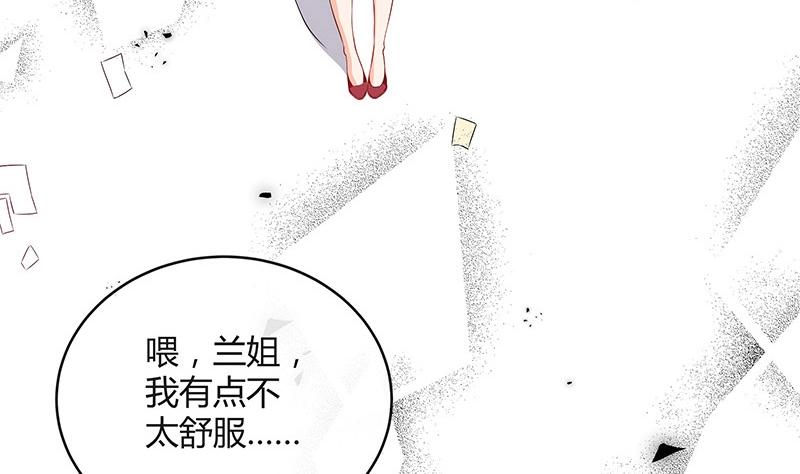 《南风也曾入我怀》漫画最新章节第117话 对病床很有兴趣 1免费下拉式在线观看章节第【16】张图片