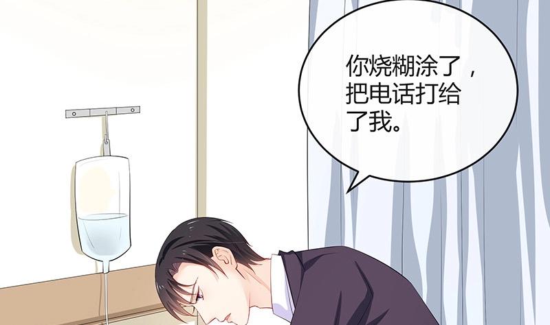 《南风也曾入我怀》漫画最新章节第117话 对病床很有兴趣 1免费下拉式在线观看章节第【24】张图片