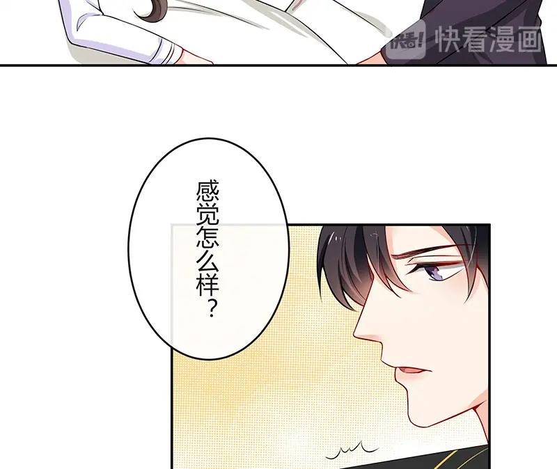 《南风也曾入我怀》漫画最新章节第117话 对病床很有兴趣 1免费下拉式在线观看章节第【42】张图片