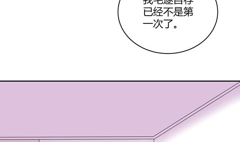 《南风也曾入我怀》漫画最新章节第117话 对病床很有兴趣 1免费下拉式在线观看章节第【50】张图片