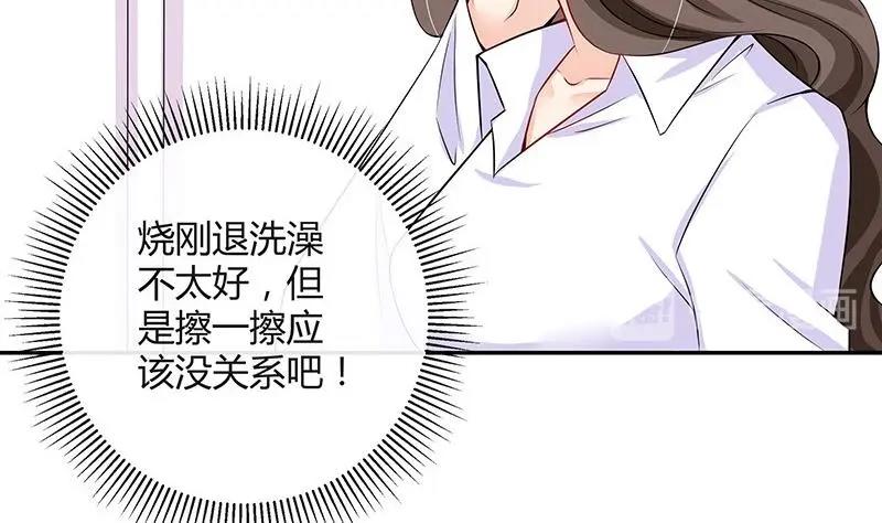 《南风也曾入我怀》漫画最新章节第117话 对病床很有兴趣 1免费下拉式在线观看章节第【61】张图片