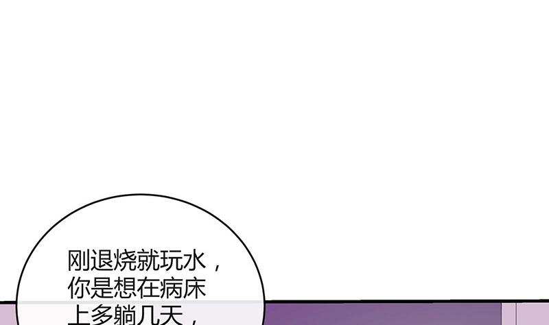 《南风也曾入我怀》漫画最新章节第118话 对病床很有兴趣 2免费下拉式在线观看章节第【14】张图片