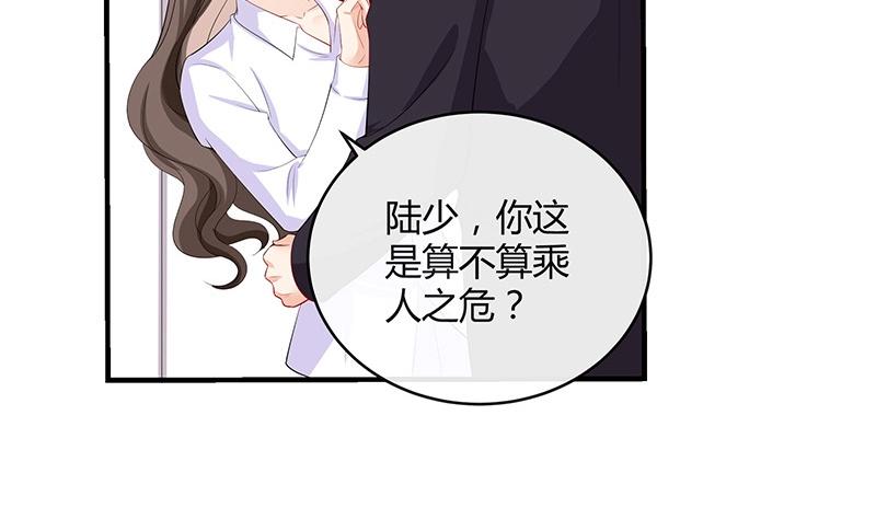 《南风也曾入我怀》漫画最新章节第118话 对病床很有兴趣 2免费下拉式在线观看章节第【22】张图片