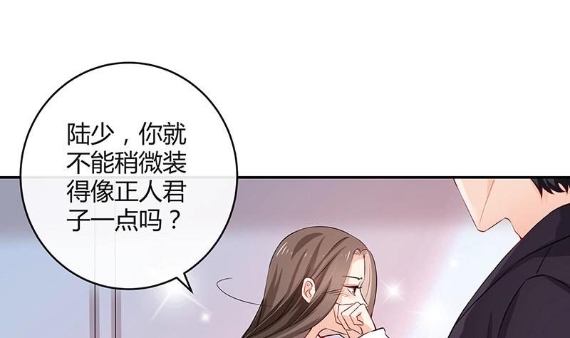 《南风也曾入我怀》漫画最新章节第118话 对病床很有兴趣 2免费下拉式在线观看章节第【25】张图片