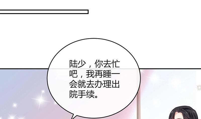 《南风也曾入我怀》漫画最新章节第118话 对病床很有兴趣 2免费下拉式在线观看章节第【32】张图片