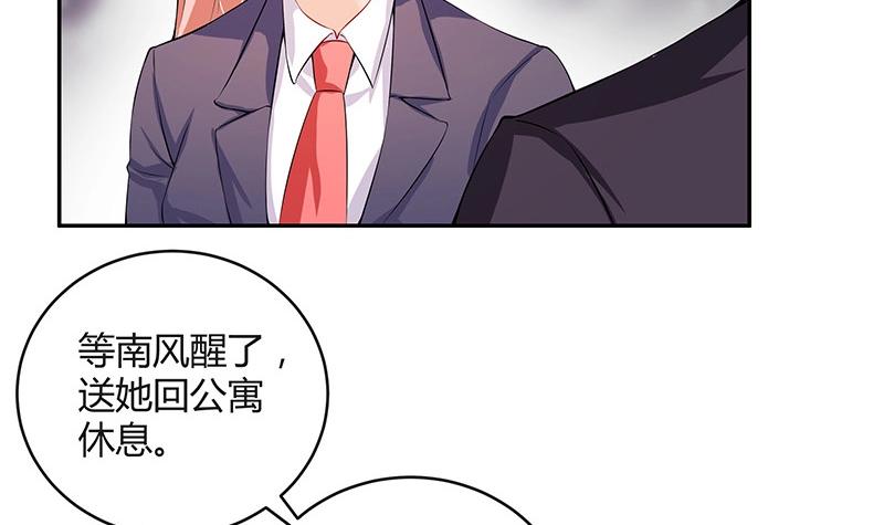 《南风也曾入我怀》漫画最新章节第118话 对病床很有兴趣 2免费下拉式在线观看章节第【45】张图片