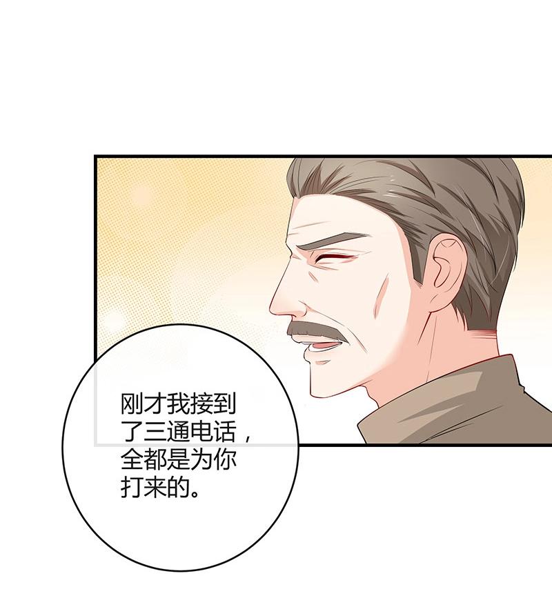 《南风也曾入我怀》漫画最新章节第118话 对病床很有兴趣 2免费下拉式在线观看章节第【68】张图片