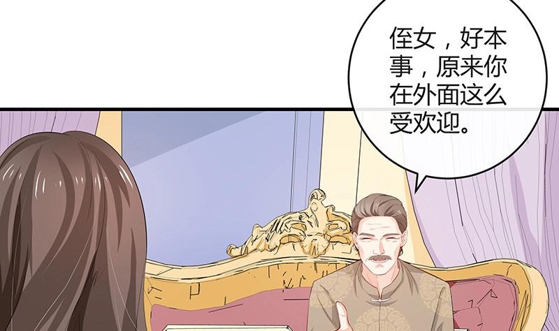 《南风也曾入我怀》漫画最新章节第119话 这算对她逼婚吗免费下拉式在线观看章节第【10】张图片