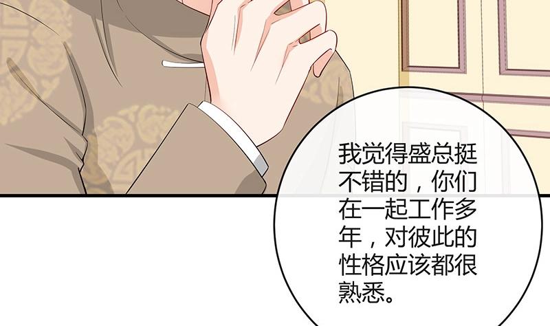 《南风也曾入我怀》漫画最新章节第119话 这算对她逼婚吗免费下拉式在线观看章节第【16】张图片