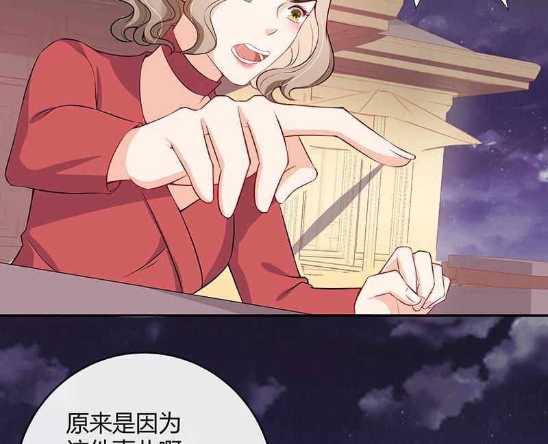 《南风也曾入我怀》漫画最新章节第119话 这算对她逼婚吗免费下拉式在线观看章节第【46】张图片