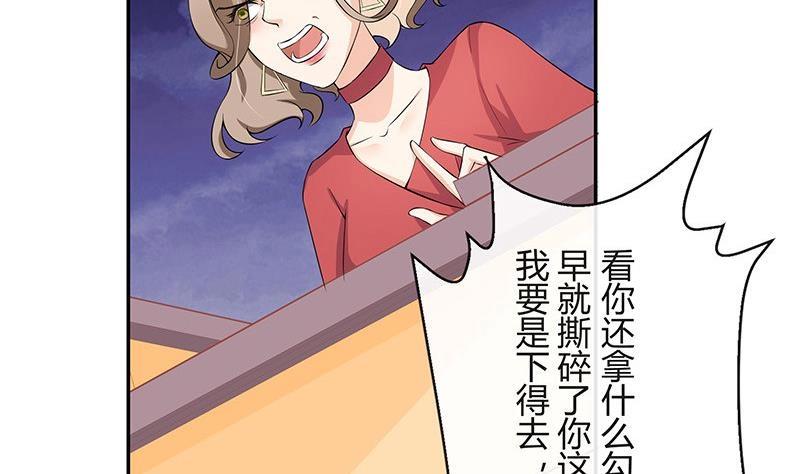 《南风也曾入我怀》漫画最新章节第119话 这算对她逼婚吗免费下拉式在线观看章节第【50】张图片