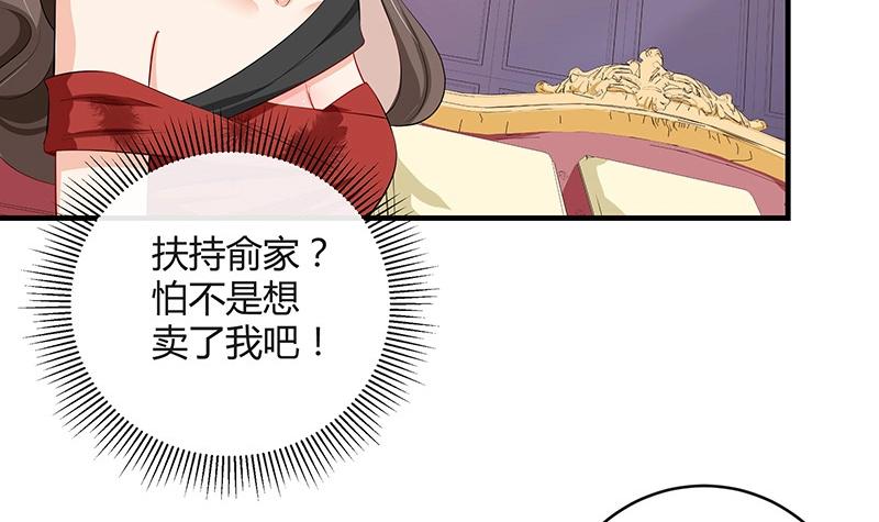 《南风也曾入我怀》漫画最新章节第119话 这算对她逼婚吗免费下拉式在线观看章节第【9】张图片